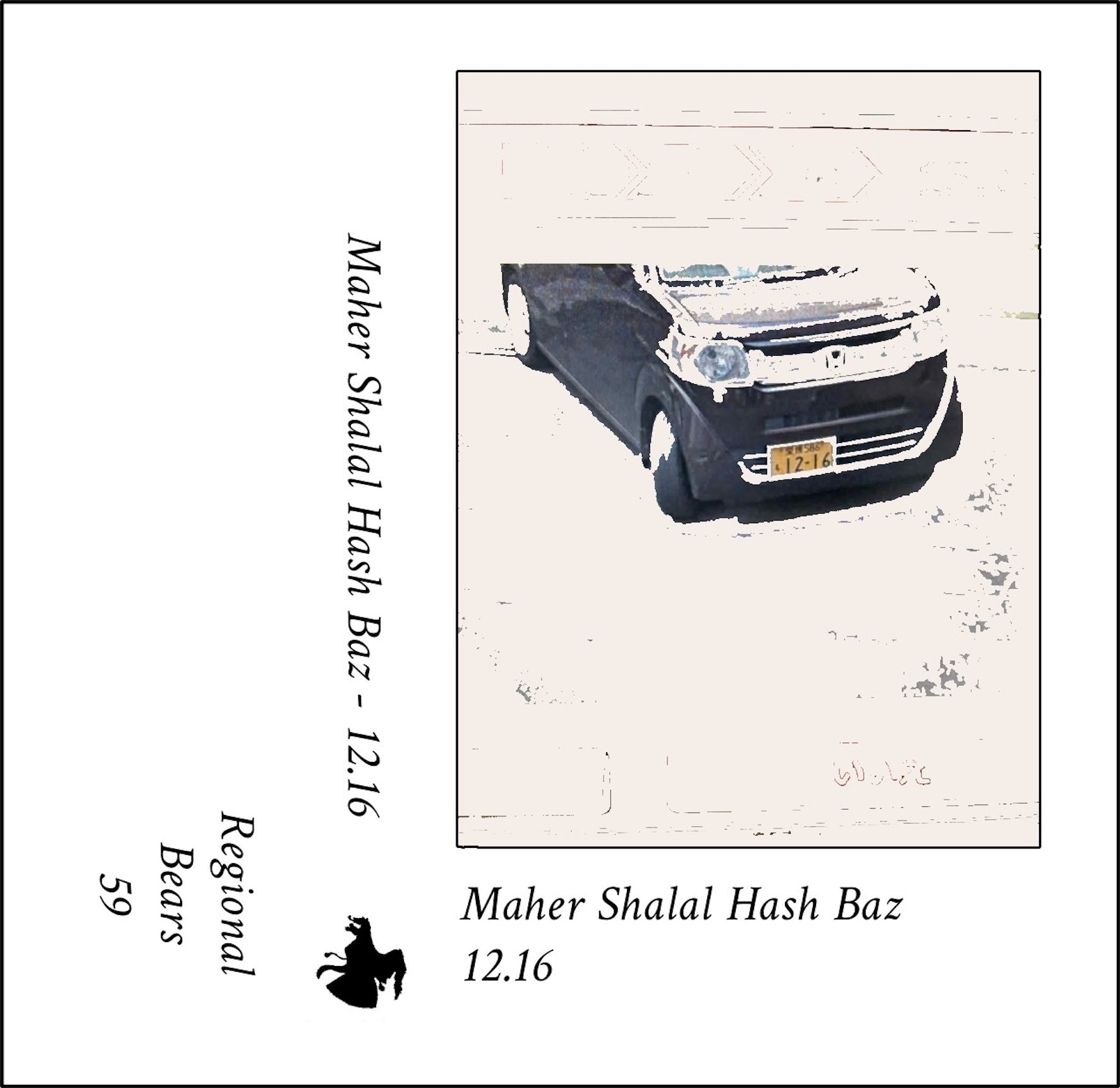 Maher Shalal Hash Baz - 12.16 – Central Bazaar